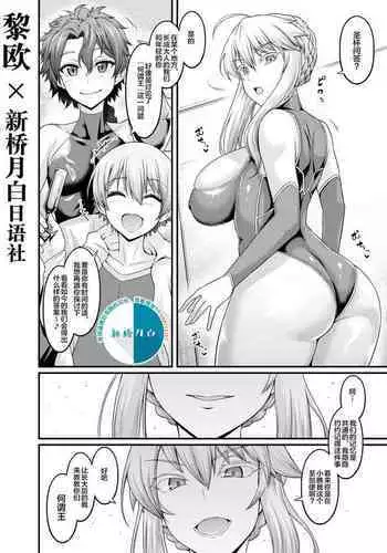 [Ankoman] Artoria (Saber), Seihai Mondou Futatabi (Fate/Grand Order)