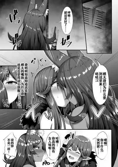 Servant☆Tranform