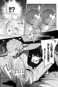 Ato (Shounen Kakusei Yoru) - Kirei-chan to no Nagaiyo (Fate)