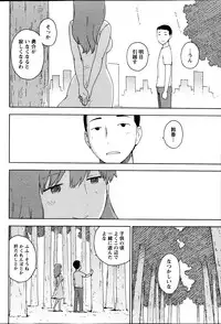 Monthly Vitaman 2013-09
