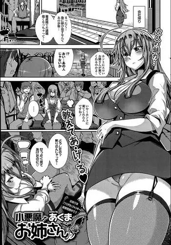 Akuma de JK! Ch. 1-3