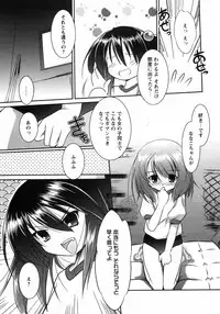 [Taishinkokuoh Anton] Oniichan Kakugo Nasai