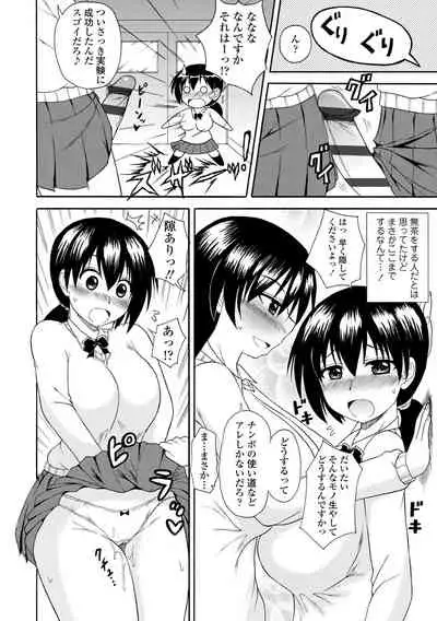 Onee-chan no Kyojirini Umoretai