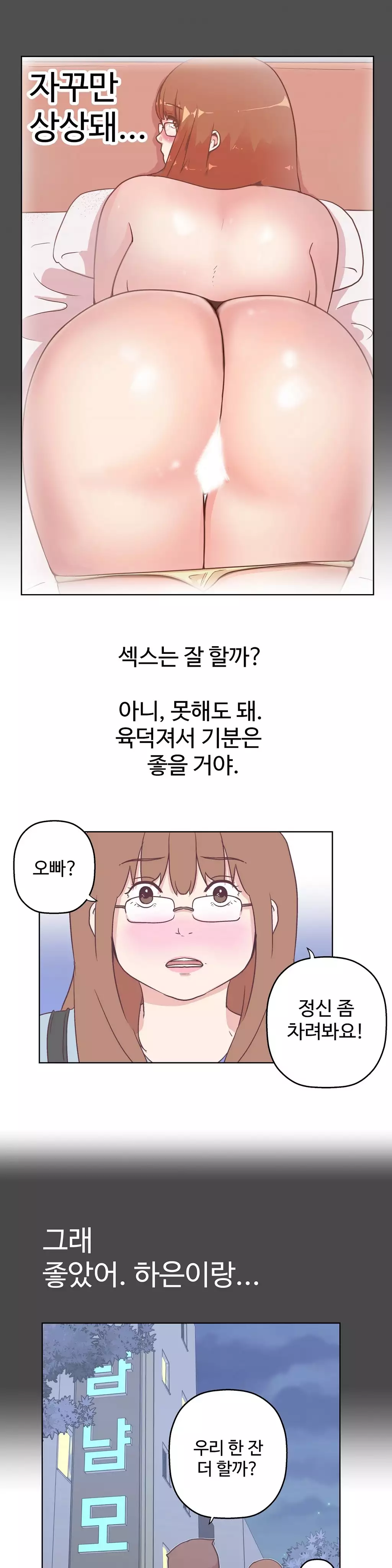 Love Navigator Ch.1-18