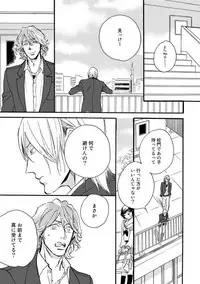 [Megu Iroha] Hebikui Tori