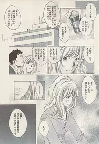 Namaiki! 2008-07