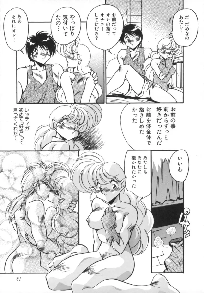 Kibun wa Bibbidi Bobbidi Boo