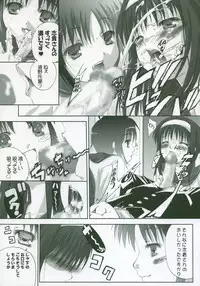 (SC23) [Tsukihimegoto Seisaku Iinkai (Various)] Moon Ecstasy - Tsukihimegoto EROS - LEVEL ☆ SOFT (Tsukihime)