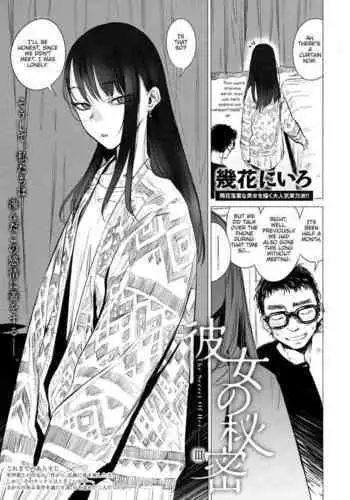 Kanojo no Himitsu III - The Secret of Her III
