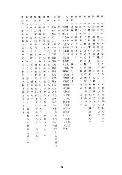 [Momonga Club (Hayashibara Hikari)] Wasurenagusa [Digital]