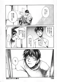 [Saku Yukizou] Shoujo, Guitar o Hiku 1