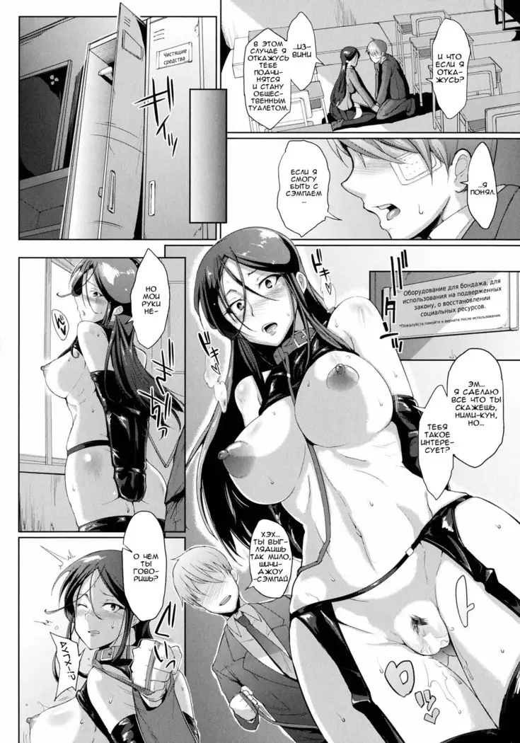 Dropout Ch. 1-3,9