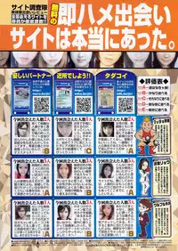 Young Comic 2009-07