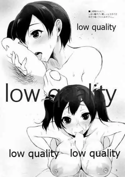 Zansho o Mimau Hon 2014