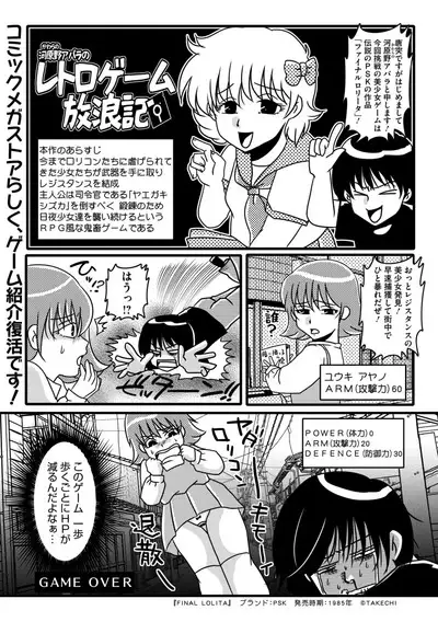 COMIC Megastore Vol. 11