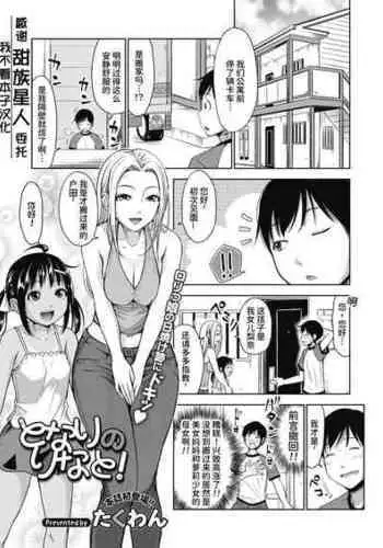 甘口咖啡 [中文] (革命機ヴァルヴレイヴ)