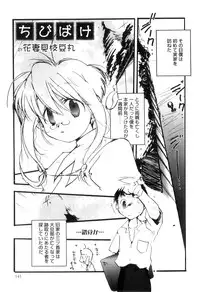 [Anthology] Otokonoko Heaven Vol. 10
