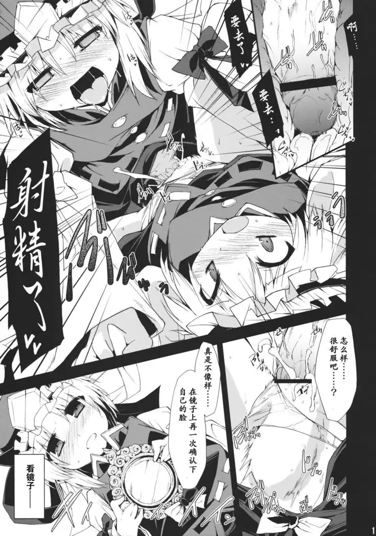 Saimin Ihen 5 ~Blind Justice~