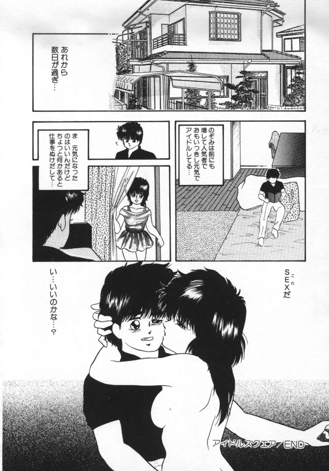 Yumemiru Tenshi