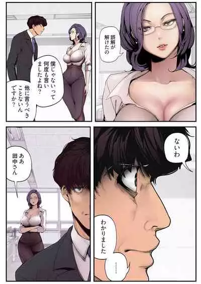 すばらしき新世界 01-03