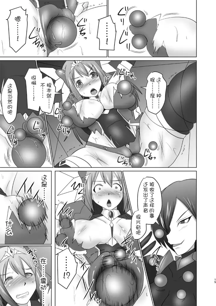Raygis Valicess Elsain "Hajigyaku no Reigokutou"