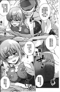 [Akairo] Kashimashi Biyori. [Chinese]