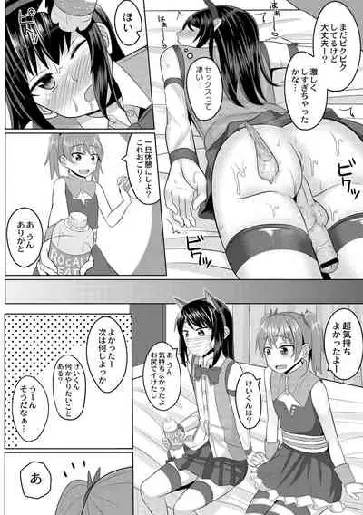 [Kanimaru] Cosplay Suki na Otokonoko-tachi