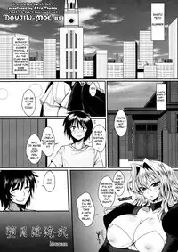 [YOMOTHUHIRASAKA] (bbsacon) Dagetsu Inumi (Complete) (Sekirei) [English] {doujin-moe.us}