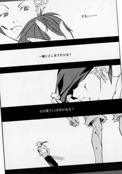 クルイバナ