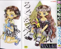 [MANA-KO] Ragunagu