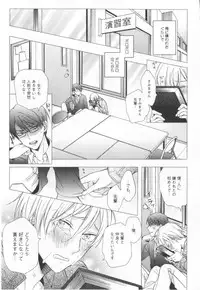 [Ichinashi Kimi] Kawaii Senpai no Kaigoroshikata