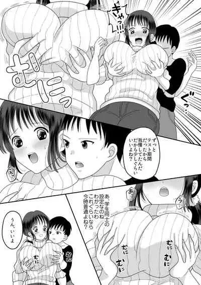 [Nyan dorosei] Boku to Kaa-san no Mamagoto