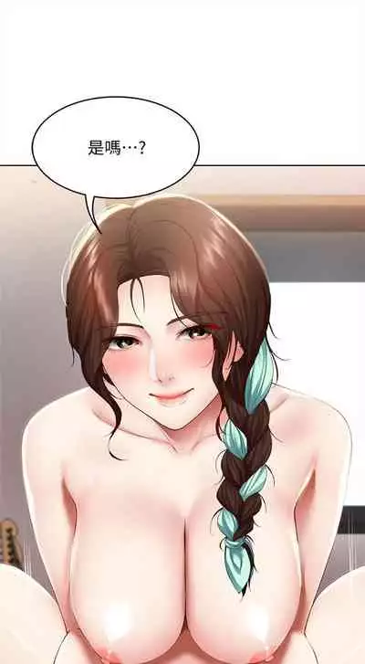 [嫌疑犯H & 金Zetta] 寄宿日記 1-85 官方中文（連載中）