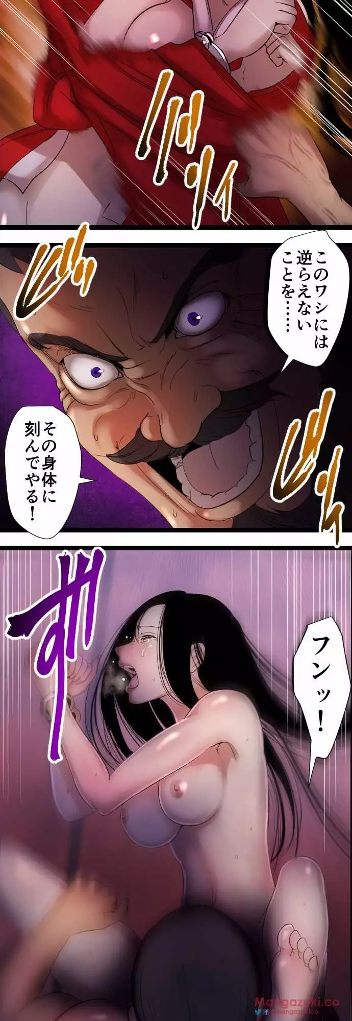 Sadistic Love Game