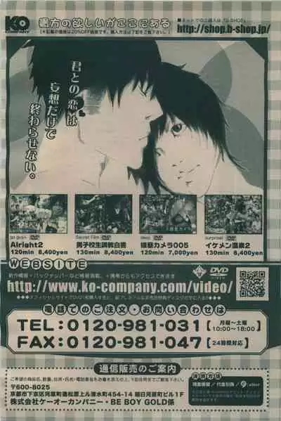 BE・BOY GOLD 2009-06