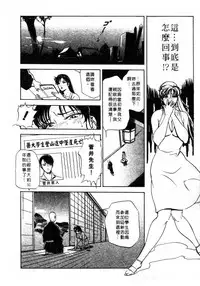[Misaki Yukihiro, Kashiwabara Rei] Tsuyako no Yu 1 | 艷子的温泉 1 [Chinese]