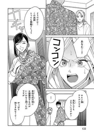 Lala no Kekkon 3