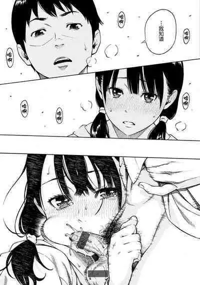 Houkago Vanilla - Vanilla girls of After school
