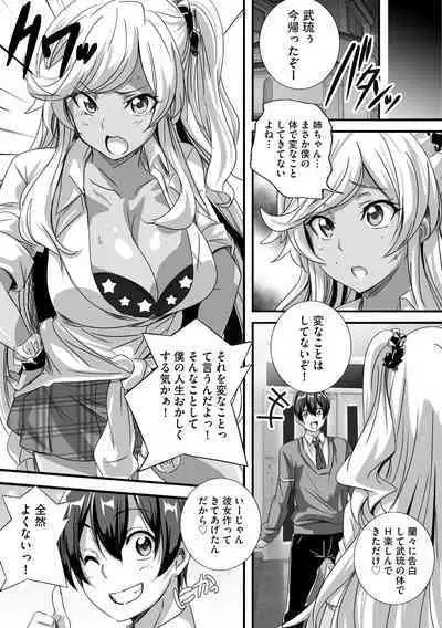 Cyberia plus Vol. 8