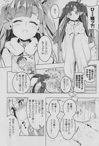 (C94) [Yuunabe Shinkouchuu (Tanabe Kyou)] Koukotsu no Kishi ~Elfina~ II
