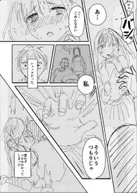 [Yanyanyo (Yanyo)] Onee-chan, Kimitachi no Koto shika Aisenai Tomodachi Gokko Hen [Digital]