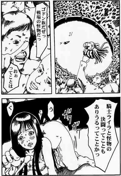 [kijinrou] onnasennshi jigokuhen