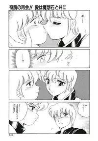 [Amagi Kei] Ikinari! can^2 3