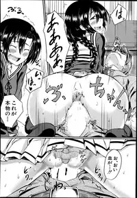 COMIC Mugen Tensei 2014-08