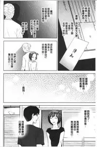 Ane to Boku no Midarana Himitsu
