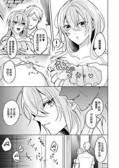Bitch na Onee-san to Ore no Hajimaru Seiseikatsu | 不清純的姐姐與我一起展開的性生活