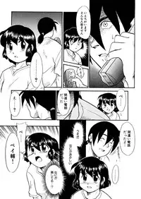 [Nekogen] Yume o Miyou yo Vol 1