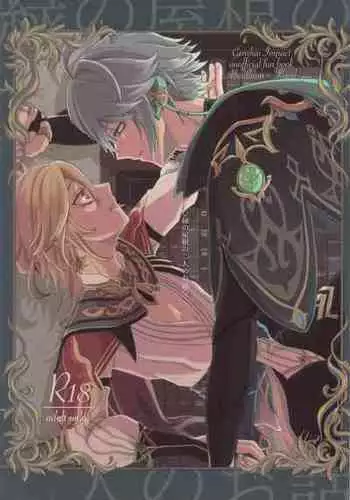 Tighnari no Hatsujouki丨提納里的發情期