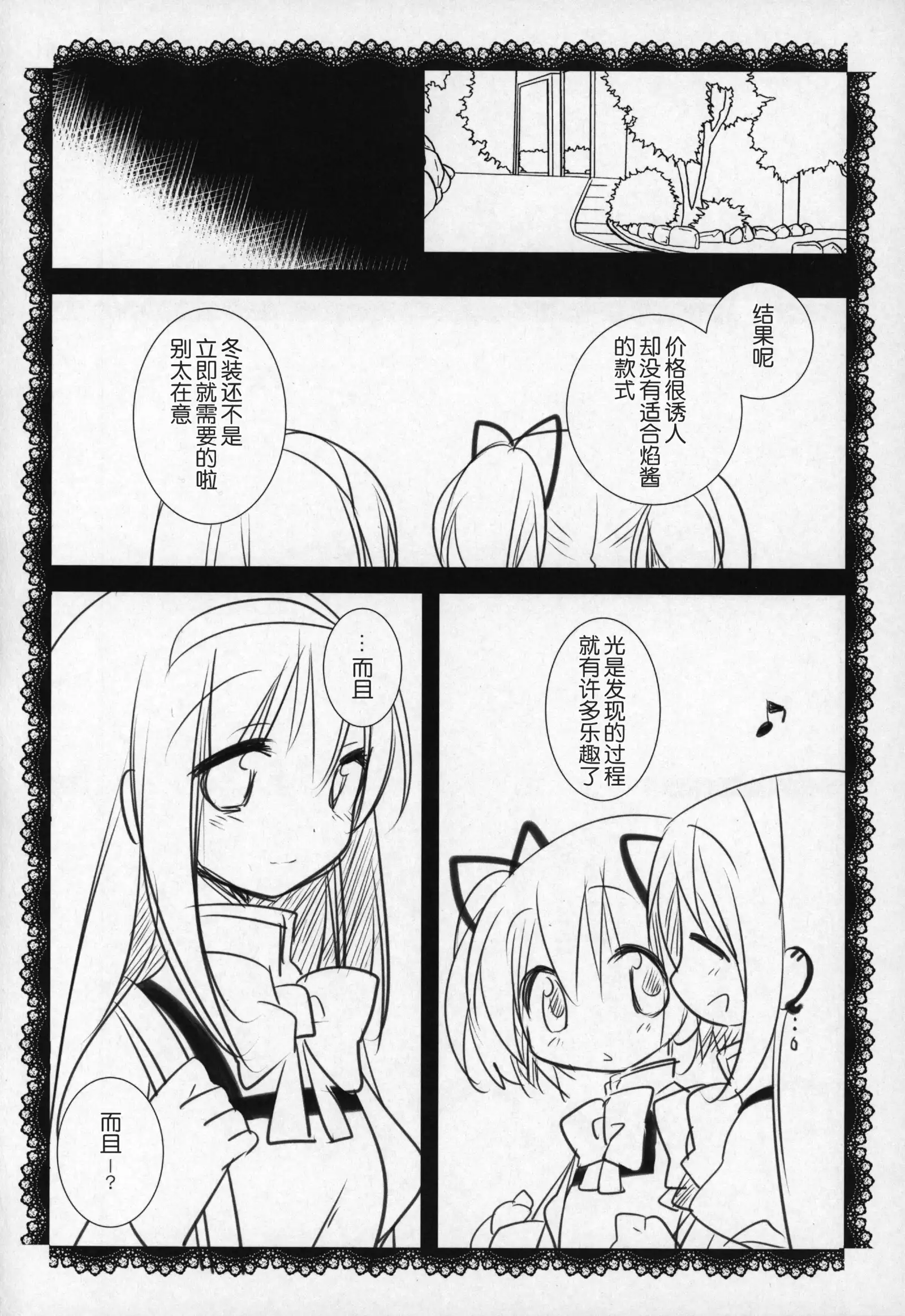 Gyutto Soushuuhen+2