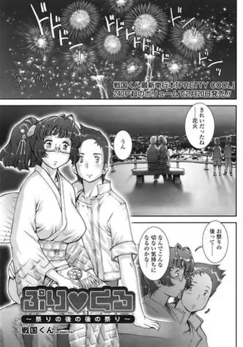 [@R] Ikemen Sengoku (Ikemen Sengoku)